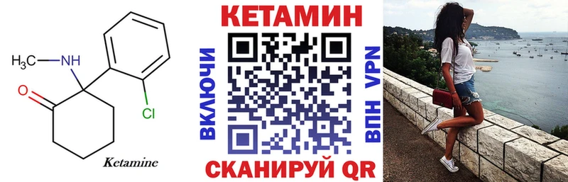 Кетамин ketamine  блэк спрут зеркало  это формула  Менделеевск 