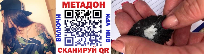 МЕТАДОН кристалл  Менделеевск 